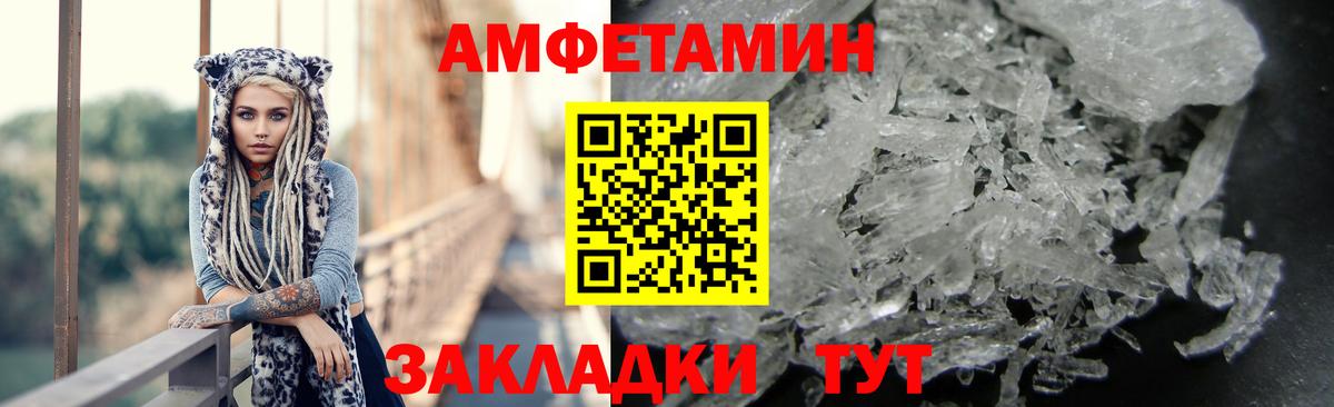 Советская Гавань  Амфетамин VHQ  Амфетамин  Амфетамин  Вход с VPN 