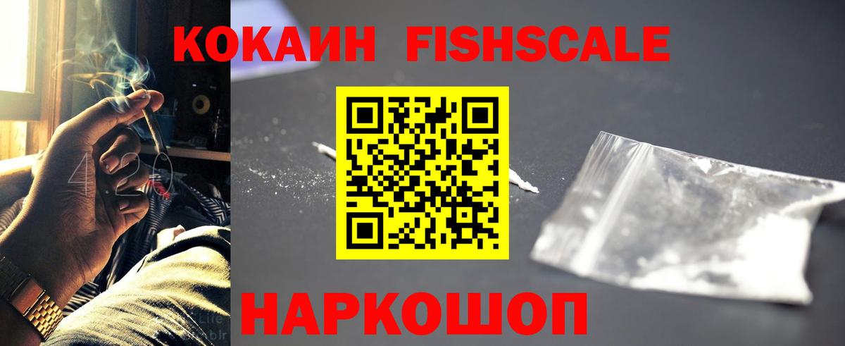 Советская Гавань  Cocaine  Вход с VPN  КОКАИН Перу 