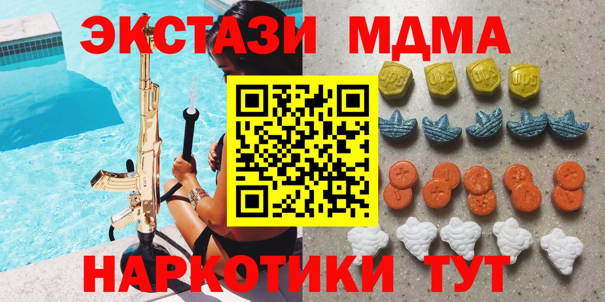 Экстази  гидра маркетплейс  Советская Гавань  ЭКСТАЗИ 250 мг  Вход с VPN 