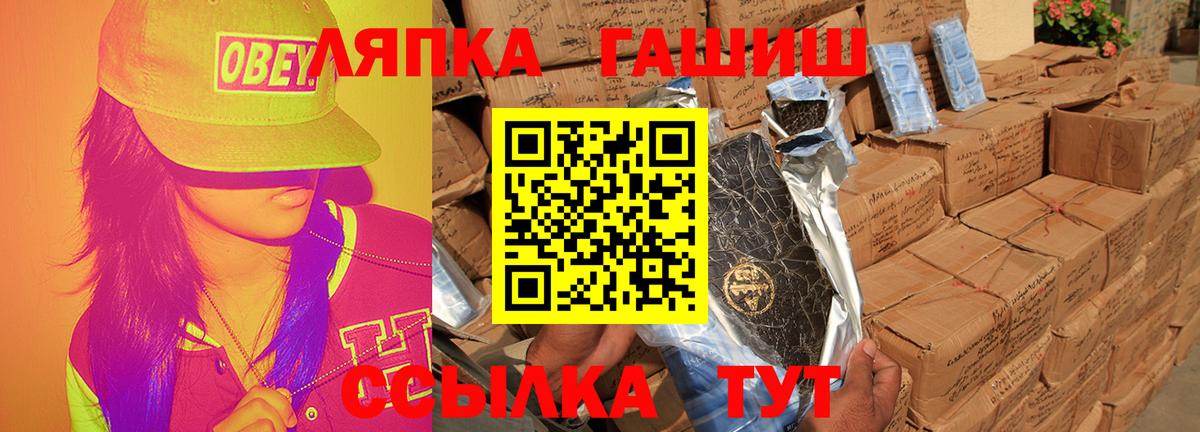 купить наркотики сайты  Гашиш  Советская Гавань  Вход с VPN  Гашиш индика сатива  ГАШИШ хэш 