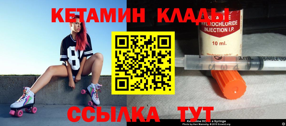 КЕТАМИН VHQ Советская Гавань