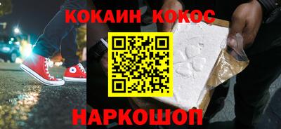 кокаин перу Новодвинск