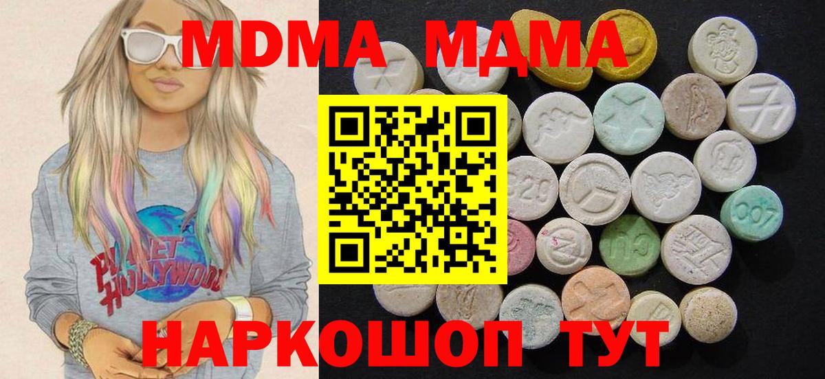 МДМА молли Советская Гавань