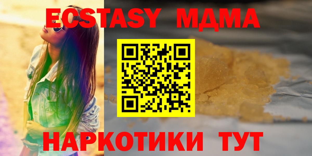 МДМА VHQ  MDMA VHQ  Советская Гавань  Вход с VPN 