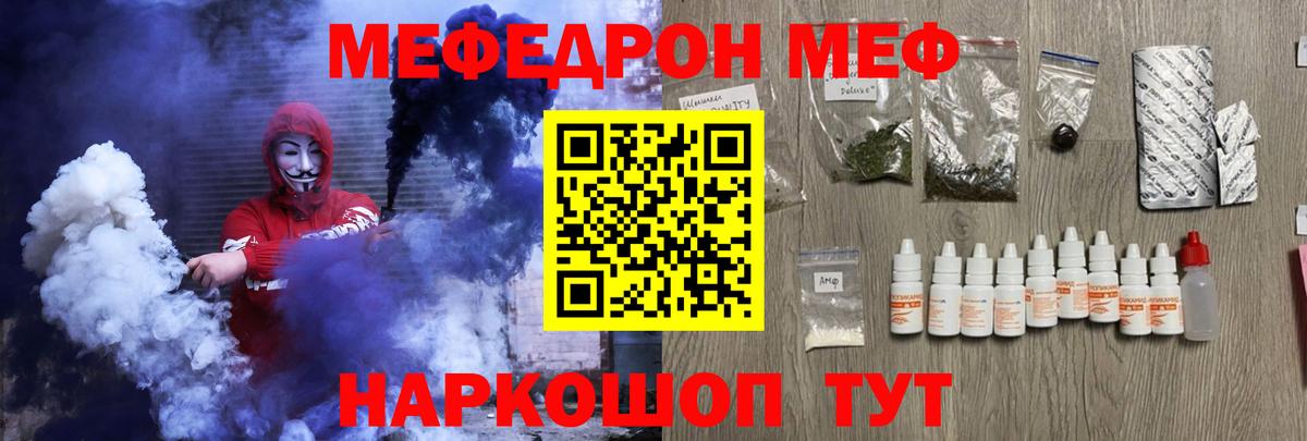 Советская Гавань  Мефедрон 4 MMC  Вход с VPN  Меф  Мефедрон кристаллы 