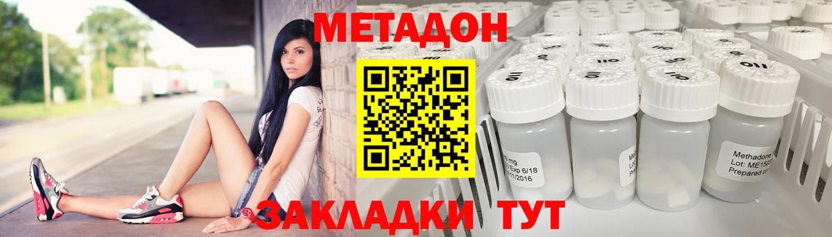 Советская Гавань  Метадон VHQ  Вход с VPN  МЕТАДОН мёд 