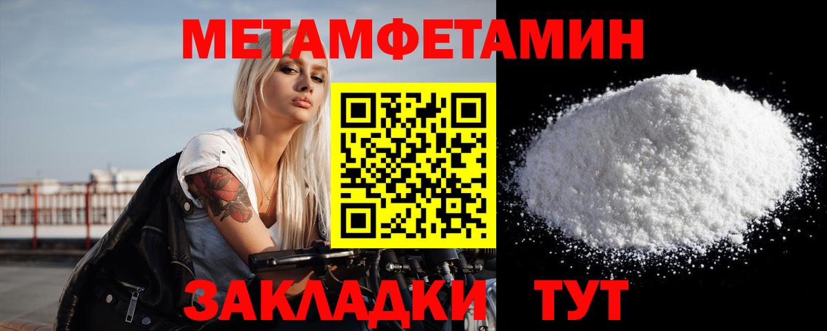 Первитин Декстрометамфетамин 99.9% Советская Гавань